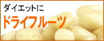 �ɥ饤�ե롼��