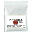 びわの種粉末500g