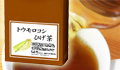 とうもろこしヒゲ茶5g×32パック