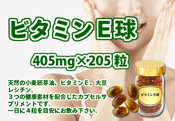 ビタミンE研究の進歩 VIII ビタミンE研究会 ビタミンE研究の進歩 VIII ビタミンE研究会 ビタミンE研究の進歩