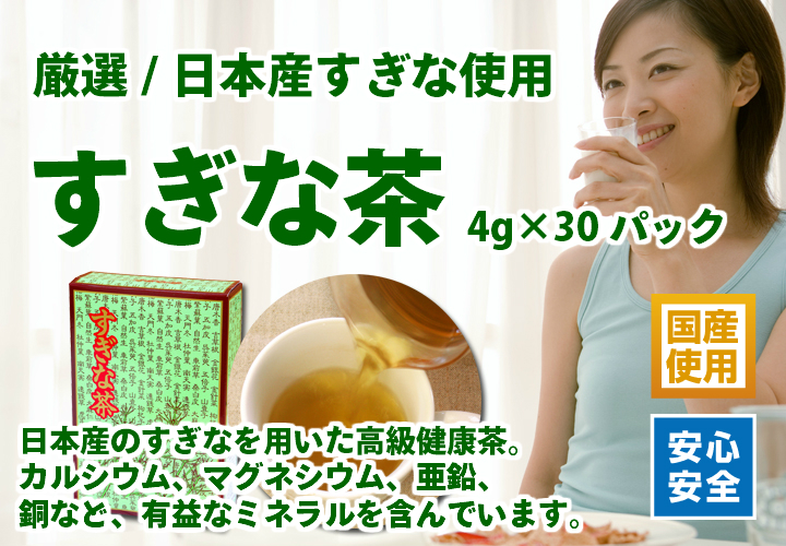 国産すぎな茶４ｇ&times;３０パック