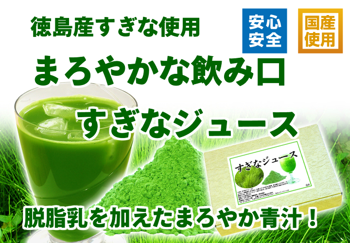 国産すぎなジュース１００ｇ&times;２袋