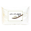 コラーゲンペプチド1kg