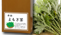 国産よもぎ茶45パック