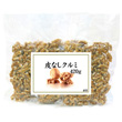 皮なしクルミ420g