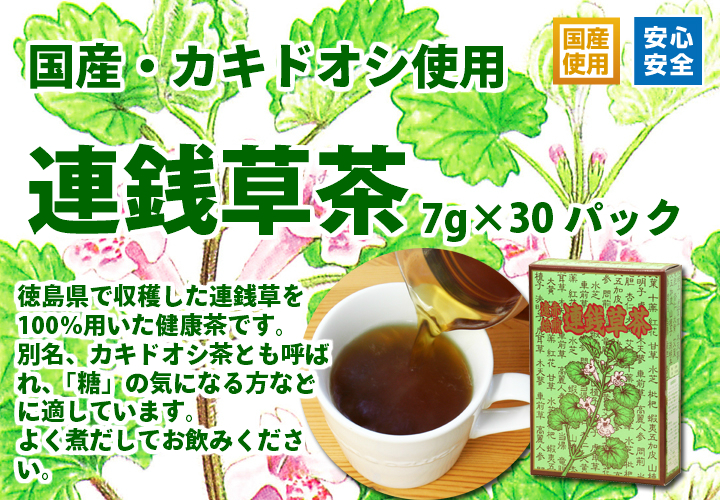 連銭草茶７ｇ&times;３０パック