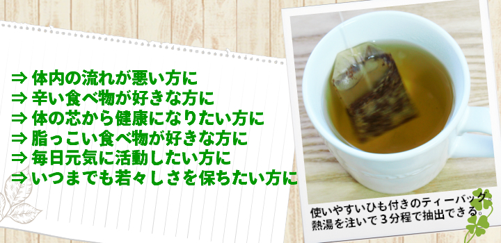 霊芝茶はおすすめです