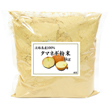 淡路島産・玉ねぎ粉末1kg