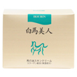 白馬美人
