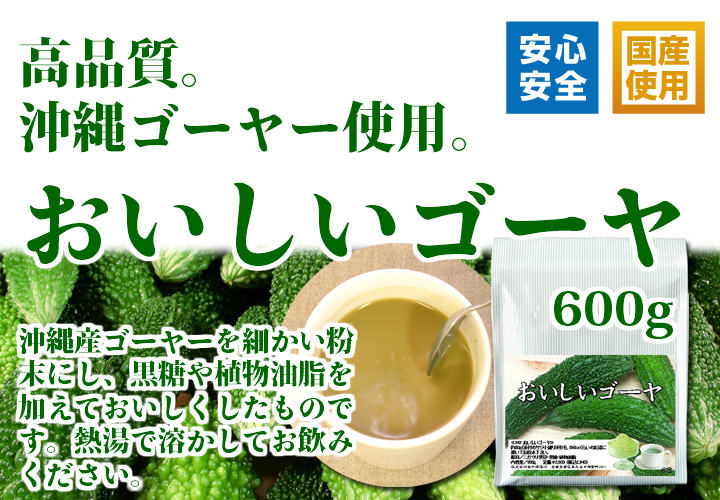 おいしいゴーヤ６００ｇ
