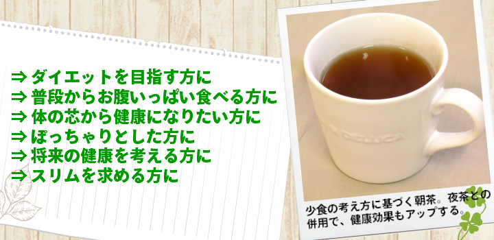 どくだし茶はおすすめです