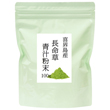 長命草粉末100g