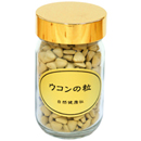 うこん粒・200mg×525粒