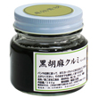黒胡麻クルミ200g