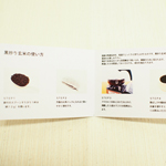 使い方をまとめたシートも
