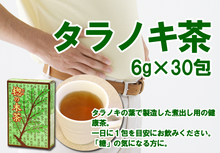 タラノキ茶６ｇ&times;３０パック