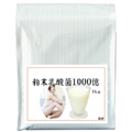 粉末乳酸菌１ｋｇ