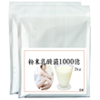 粉末乳酸菌2kg