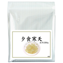 夕食寒天・徳用１２００ｇ