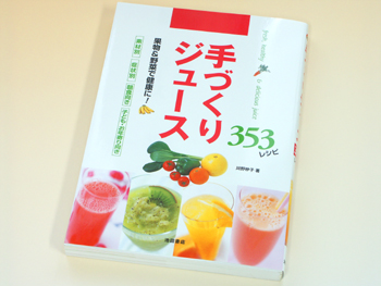 手作りジュースレシピ